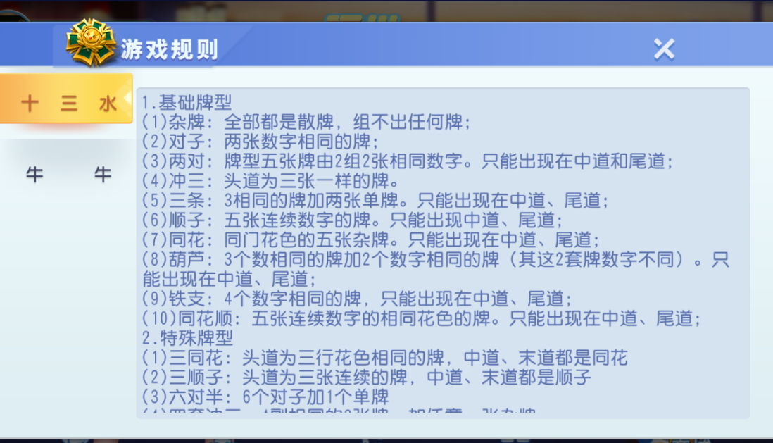 创胜系列福州十三水大联盟全套组件+十三水+牛牛+双端插图3 创胜系列福州十三水大联盟全套组件+十三水+牛牛+双端插图3