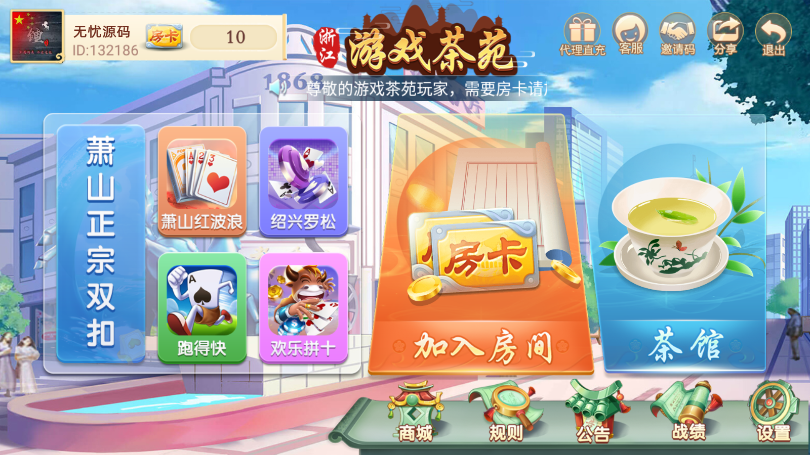 量推系列游戏茶苑浙江玩法全套组件插图 量推系列游戏茶苑浙江玩法全套组件插图