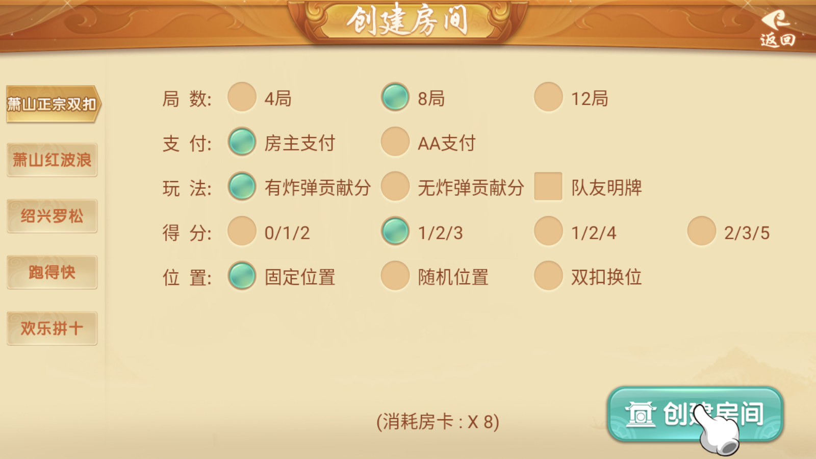 量推系列游戏茶苑浙江玩法全套组件插图1 量推系列游戏茶苑浙江玩法全套组件插图1