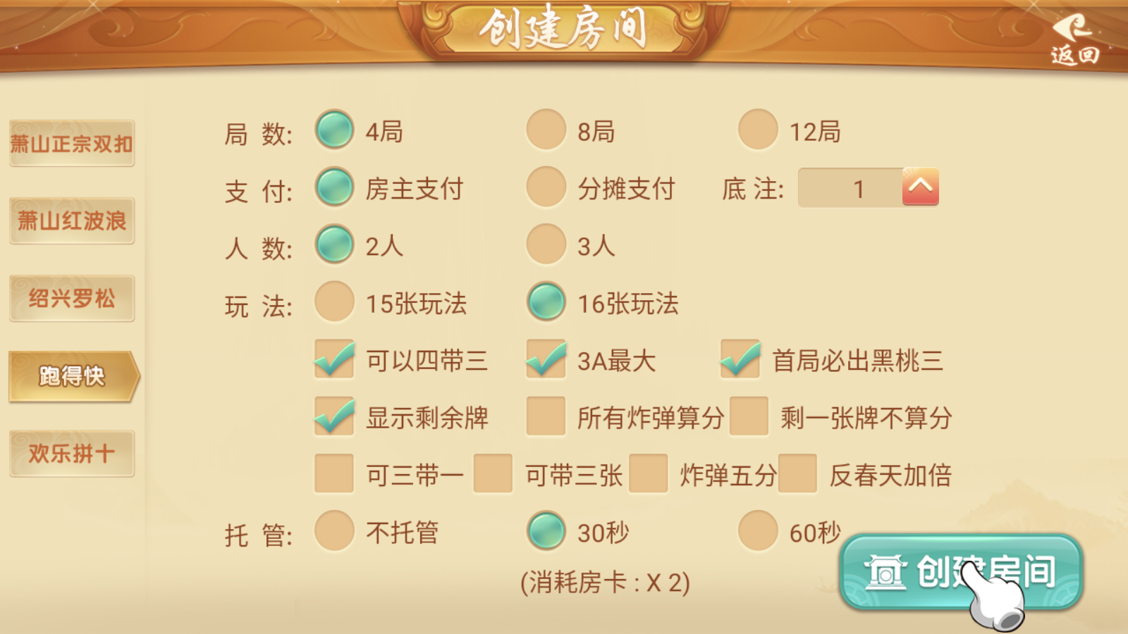 量推系列游戏茶苑浙江玩法全套组件插图4 量推系列游戏茶苑浙江玩法全套组件插图4