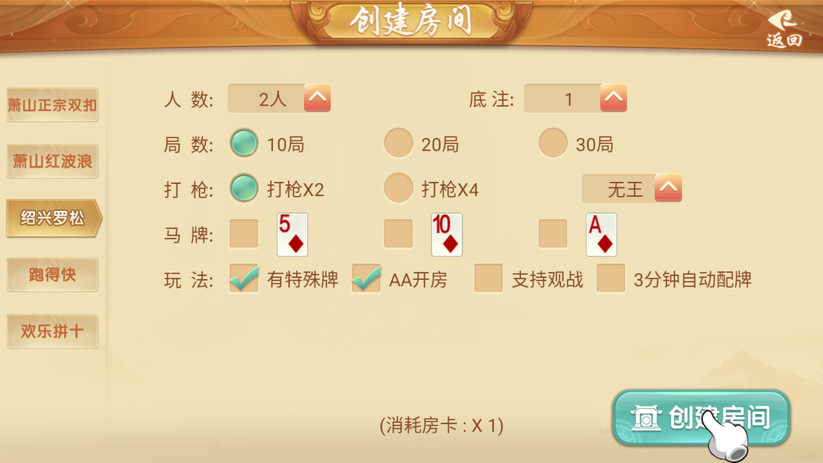 量推系列游戏茶苑浙江玩法全套组件插图3 量推系列游戏茶苑浙江玩法全套组件插图3