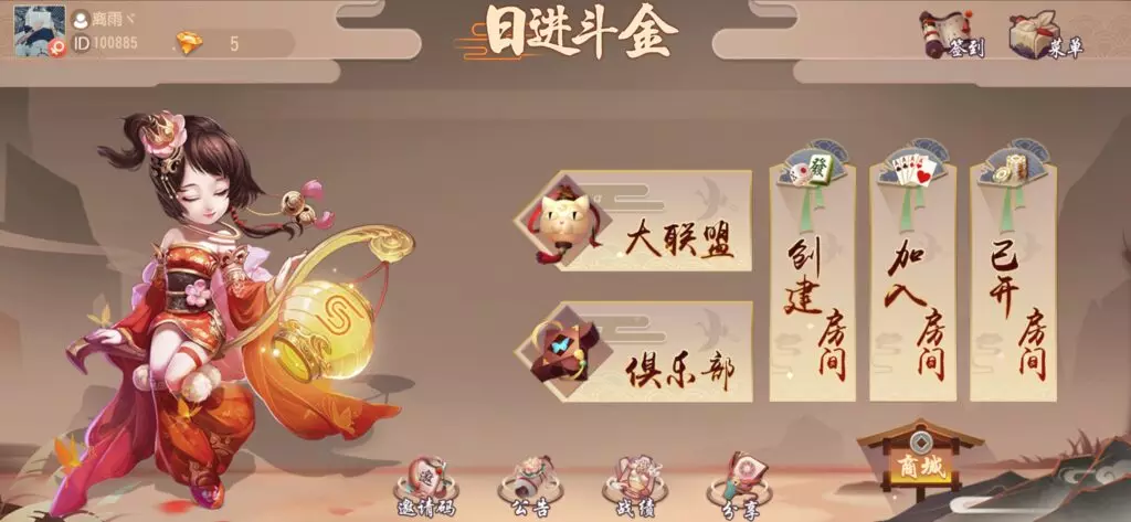 创游系列日进斗金地方麻将全套组件-机器人-带视频教程插图 创游系列日进斗金地方麻将全套组件-机器人-带视频教程插图