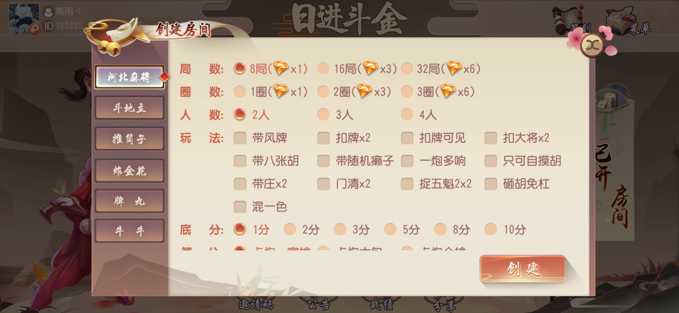 创游系列日进斗金地方麻将全套组件-机器人-带视频教程插图1 创游系列日进斗金地方麻将全套组件-机器人-带视频教程插图1