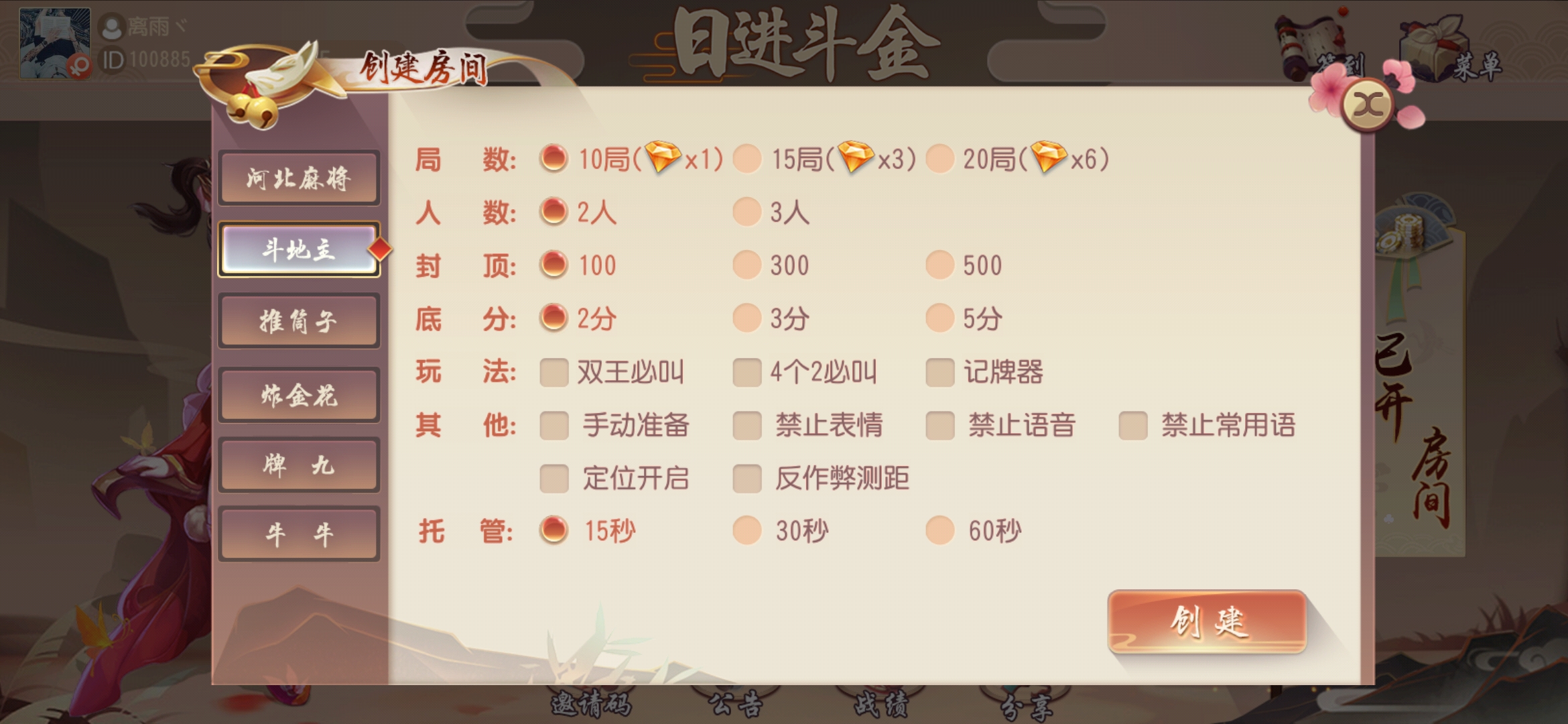 创游系列日进斗金地方麻将全套组件-机器人-带视频教程插图2 创游系列日进斗金地方麻将全套组件-机器人-带视频教程插图2