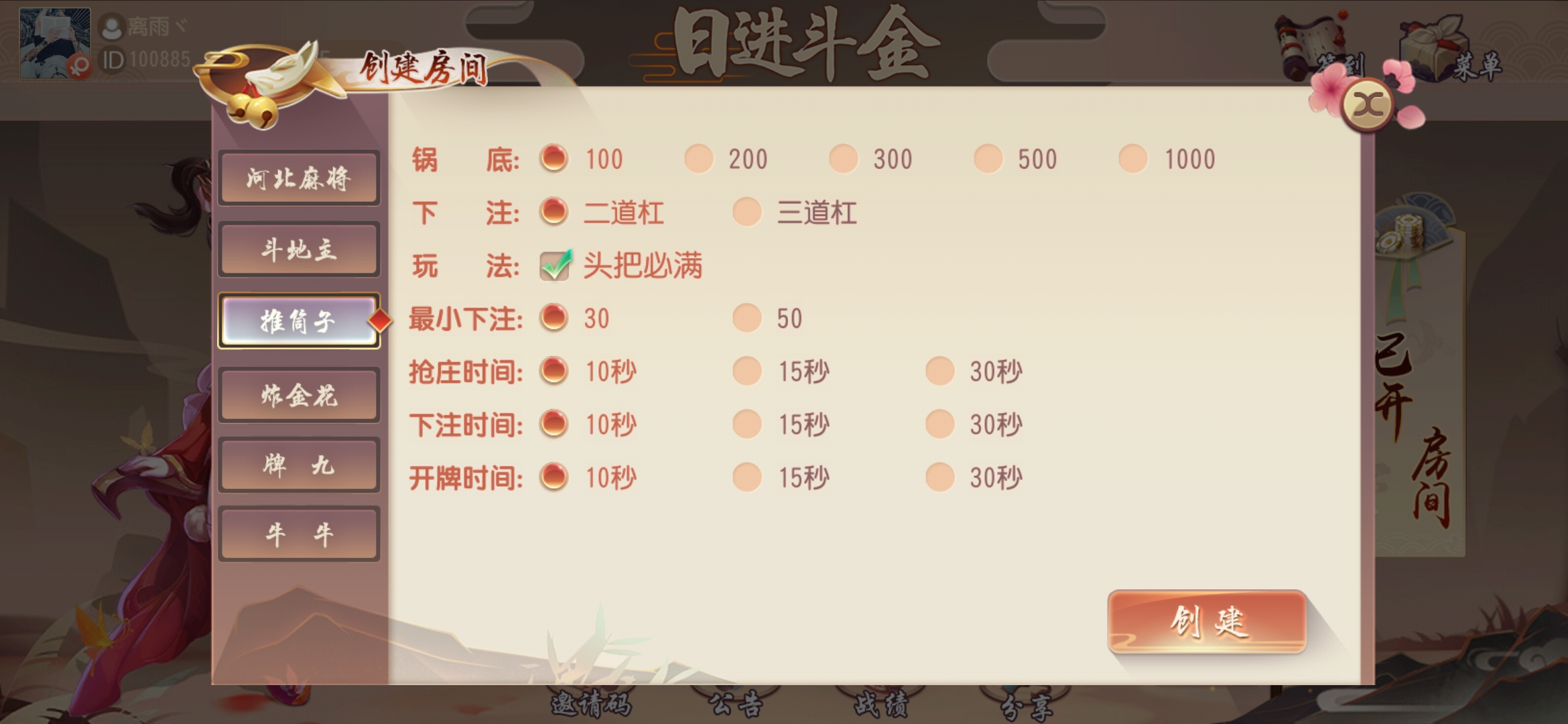 创游系列日进斗金地方麻将全套组件-机器人-带视频教程插图3 创游系列日进斗金地方麻将全套组件-机器人-带视频教程插图3