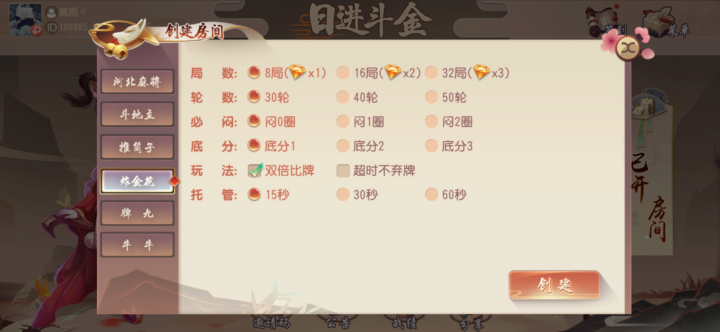 创游系列日进斗金地方麻将全套组件-机器人-带视频教程插图4 创游系列日进斗金地方麻将全套组件-机器人-带视频教程插图4