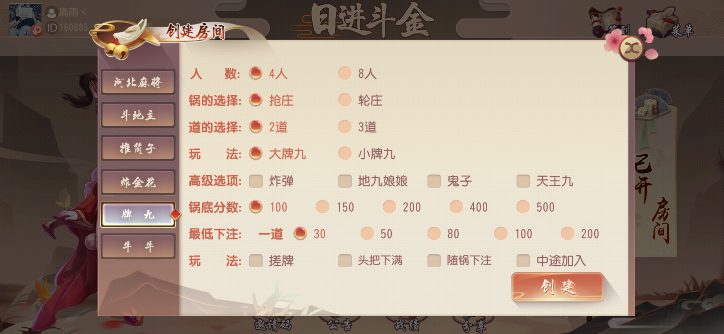 创游系列日进斗金地方麻将全套组件-机器人-带视频教程插图5 创游系列日进斗金地方麻将全套组件-机器人-带视频教程插图5