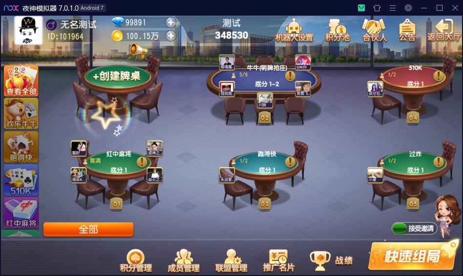 创胜系列寰宇久游房卡组件图乐麻将+红中麻将+过炸+牛牛+跑得快+510K