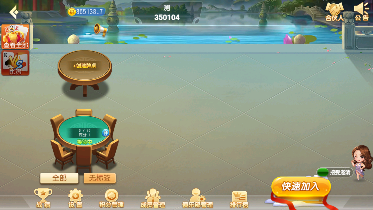 创胜系列维达互娱俱乐部房卡全套组件+双端APP插图5 创胜系列维达互娱俱乐部房卡全套组件+双端APP插图5