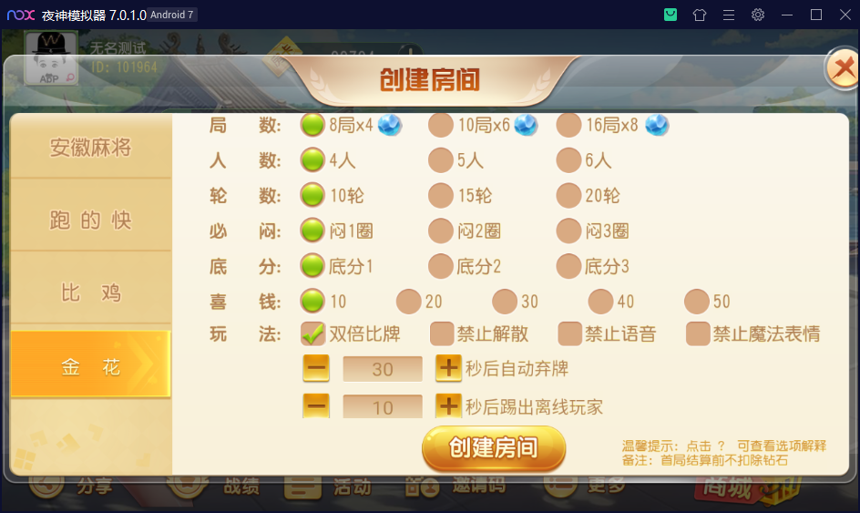 创胜系列维达互娱俱乐部房卡全套组件+双端APP插图4 创胜系列维达互娱俱乐部房卡全套组件+双端APP插图4