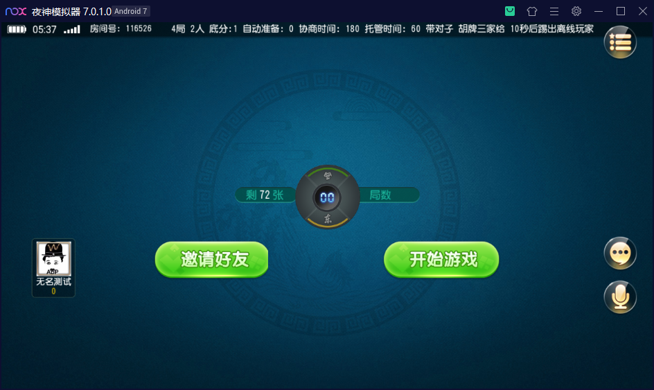 创胜系列维达互娱俱乐部房卡全套组件+双端APP插图6 创胜系列维达互娱俱乐部房卡全套组件+双端APP插图6