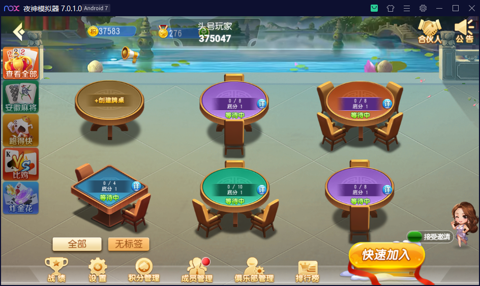 创胜系列维达互娱俱乐部房卡全套组件+双端APP插图8 创胜系列维达互娱俱乐部房卡全套组件+双端APP插图8