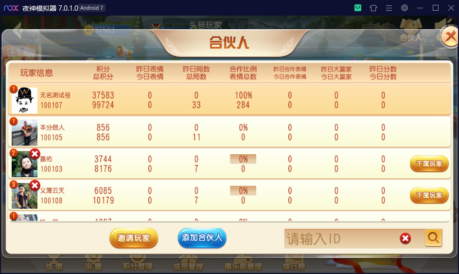 创胜系列维达互娱俱乐部房卡全套组件+双端APP插图11 创胜系列维达互娱俱乐部房卡全套组件+双端APP插图11