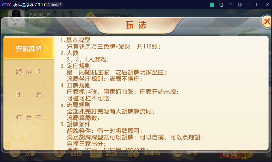 创胜系列维达互娱俱乐部房卡全套组件+双端APP插图12 创胜系列维达互娱俱乐部房卡全套组件+双端APP插图12