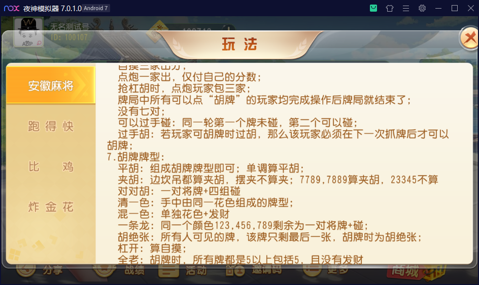 创胜系列维达互娱俱乐部房卡全套组件+双端APP插图13 创胜系列维达互娱俱乐部房卡全套组件+双端APP插图13