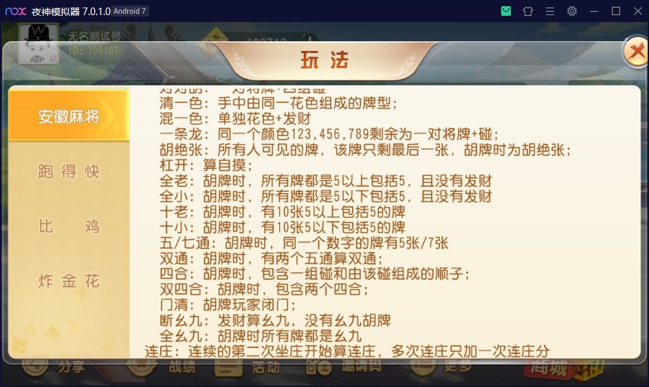 创胜系列维达互娱俱乐部房卡全套组件+双端APP插图14 创胜系列维达互娱俱乐部房卡全套组件+双端APP插图14