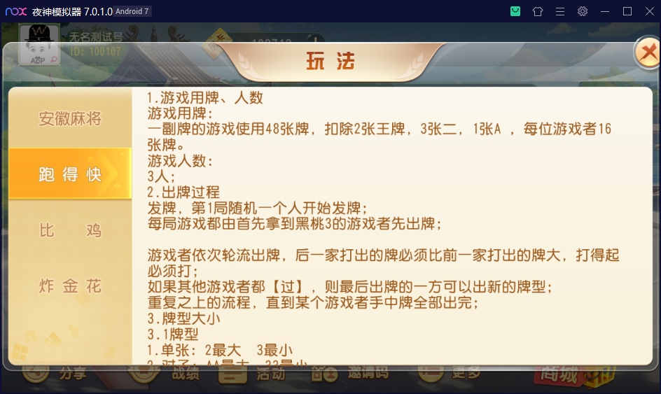 创胜系列维达互娱俱乐部房卡全套组件+双端APP插图15 创胜系列维达互娱俱乐部房卡全套组件+双端APP插图15