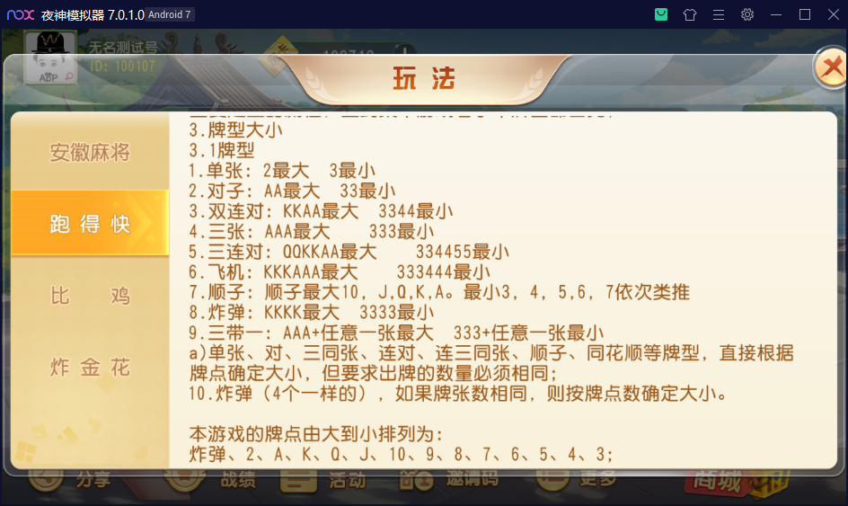 创胜系列维达互娱俱乐部房卡全套组件+双端APP插图16 创胜系列维达互娱俱乐部房卡全套组件+双端APP插图16