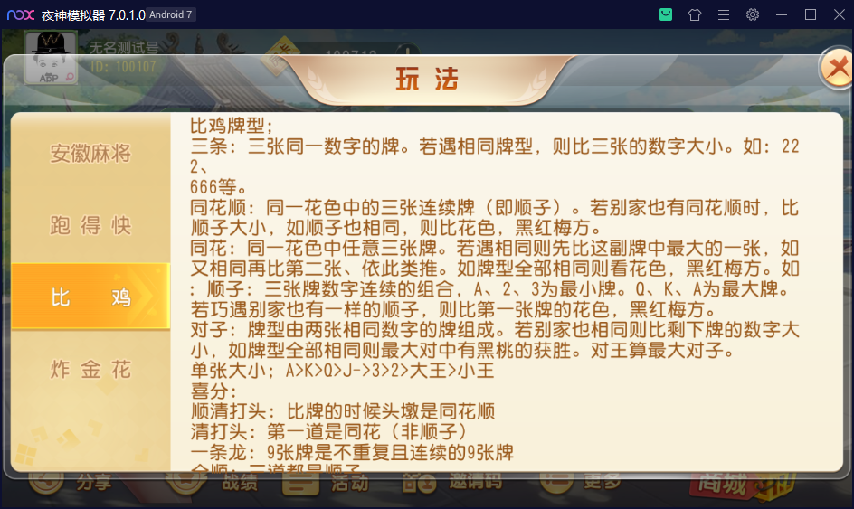 创胜系列维达互娱俱乐部房卡全套组件+双端APP插图17 创胜系列维达互娱俱乐部房卡全套组件+双端APP插图17