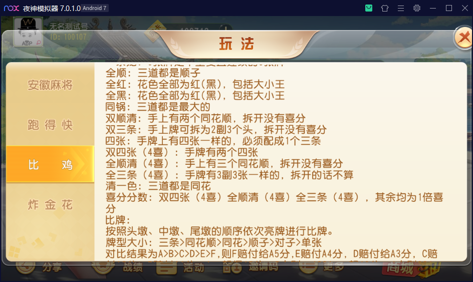 创胜系列维达互娱俱乐部房卡全套组件+双端APP插图18 创胜系列维达互娱俱乐部房卡全套组件+双端APP插图18