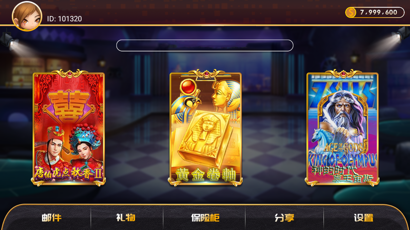 网狐系列钻石拉霸 修复卡线+双端APP插图1 网狐系列钻石拉霸 修复卡线+双端APP插图1