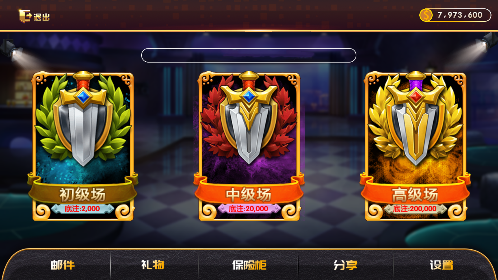 网狐系列钻石拉霸 修复卡线+双端APP插图2 网狐系列钻石拉霸 修复卡线+双端APP插图2