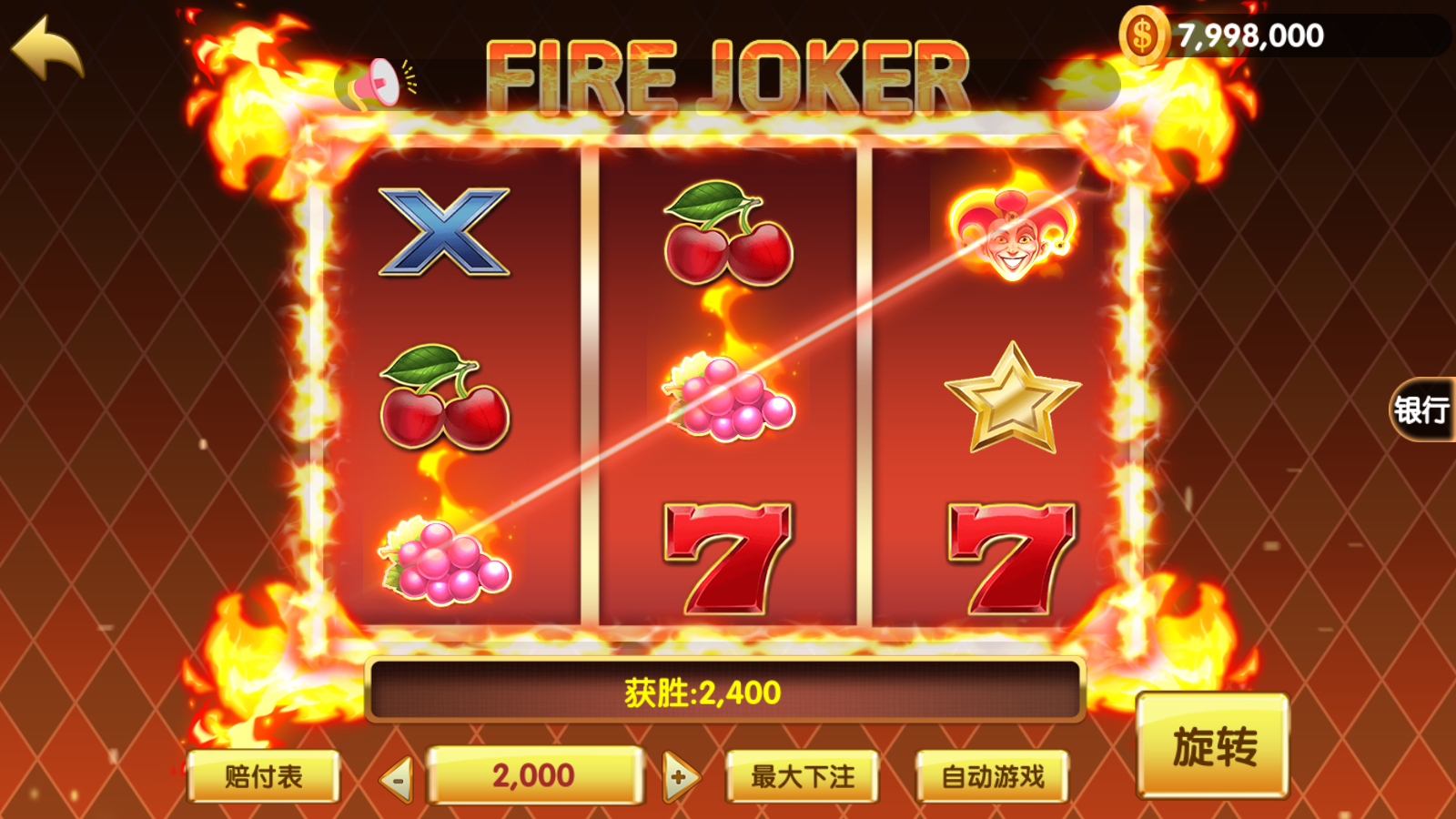 网狐系列钻石拉霸 修复卡线+双端APP插图3 网狐系列钻石拉霸 修复卡线+双端APP插图3