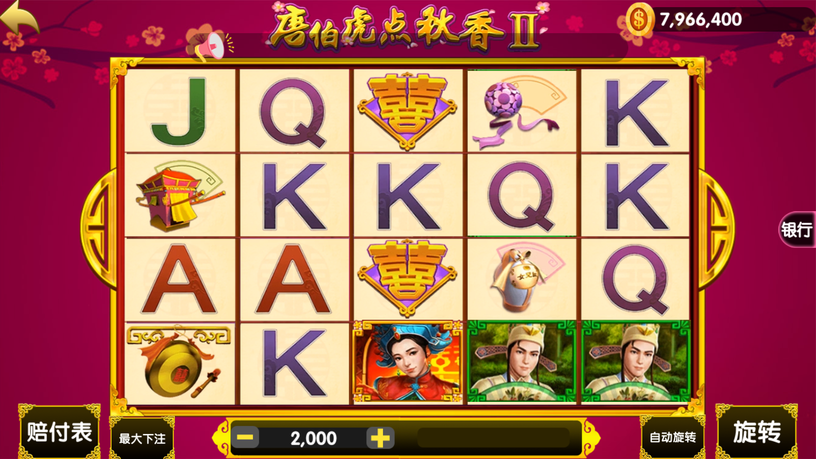 网狐系列钻石拉霸 修复卡线+双端APP插图6 网狐系列钻石拉霸 修复卡线+双端APP插图6