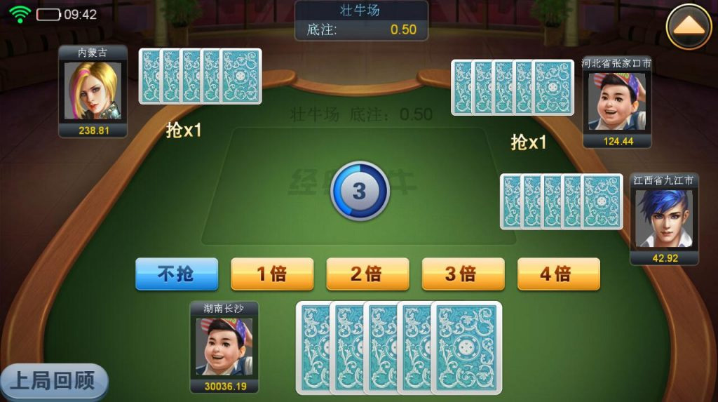 王者牛牛全套源码Linux系统+部署文档插图4 王者牛牛全套源码Linux系统+部署文档插图4