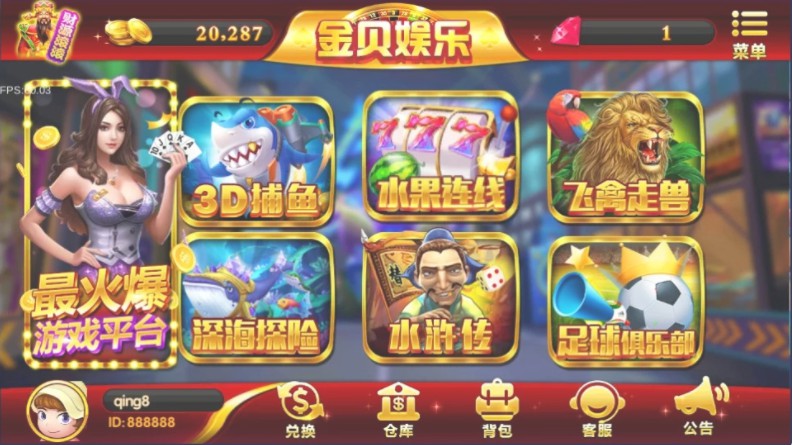 网狐系列818二开电玩城3D打鱼组件 金贝最新UI插图 网狐系列818二开电玩城3D打鱼组件 金贝最新UI插图