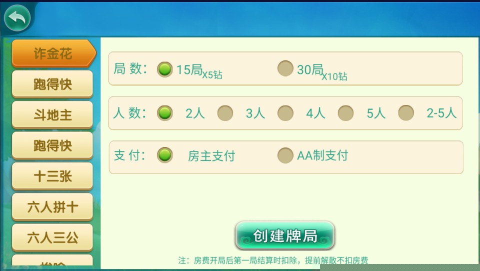 网狐房卡系列来一局完整组件插图1 网狐房卡系列来一局完整组件插图1