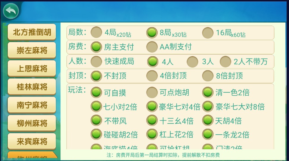 网狐房卡系列来一局完整组件插图3 网狐房卡系列来一局完整组件插图3