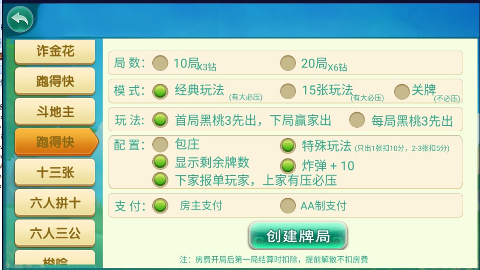 网狐房卡系列来一局完整组件插图2 网狐房卡系列来一局完整组件插图2