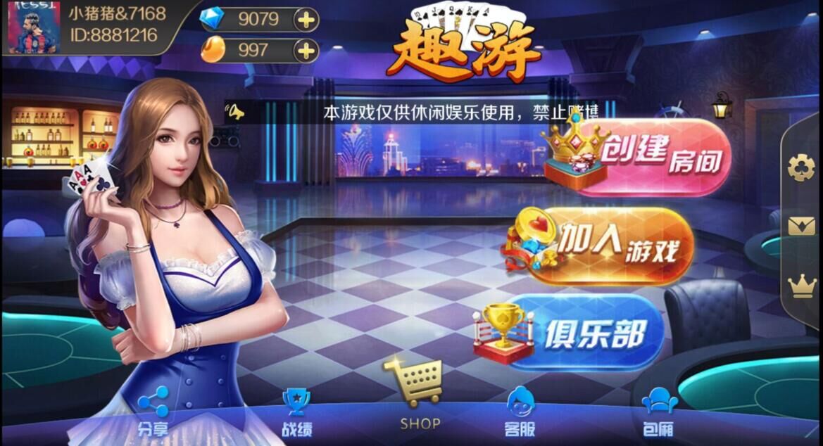 最新更新新版趣游 十三水+牛牛+510K 斗客换皮版本插图 最新更新新版趣游 十三水+牛牛+510K 斗客换皮版本插图