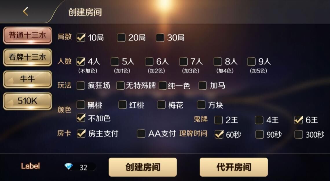 最新更新新版趣游 十三水+牛牛+510K 斗客换皮版本插图1 最新更新新版趣游 十三水+牛牛+510K 斗客换皮版本插图1