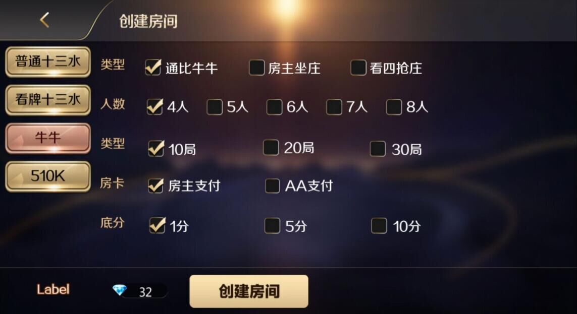 最新更新新版趣游 十三水+牛牛+510K 斗客换皮版本插图2 最新更新新版趣游 十三水+牛牛+510K 斗客换皮版本插图2