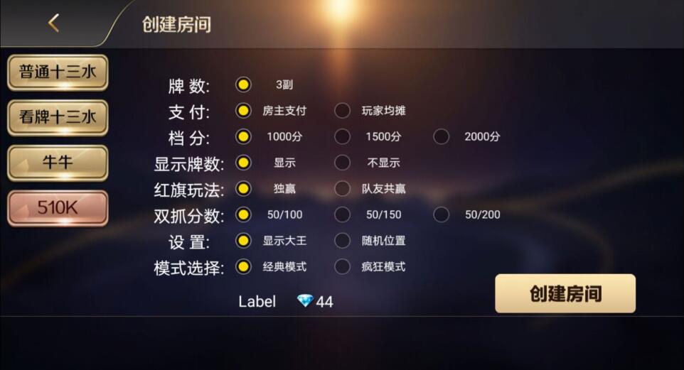 最新更新新版趣游 十三水+牛牛+510K 斗客换皮版本插图3 最新更新新版趣游 十三水+牛牛+510K 斗客换皮版本插图3