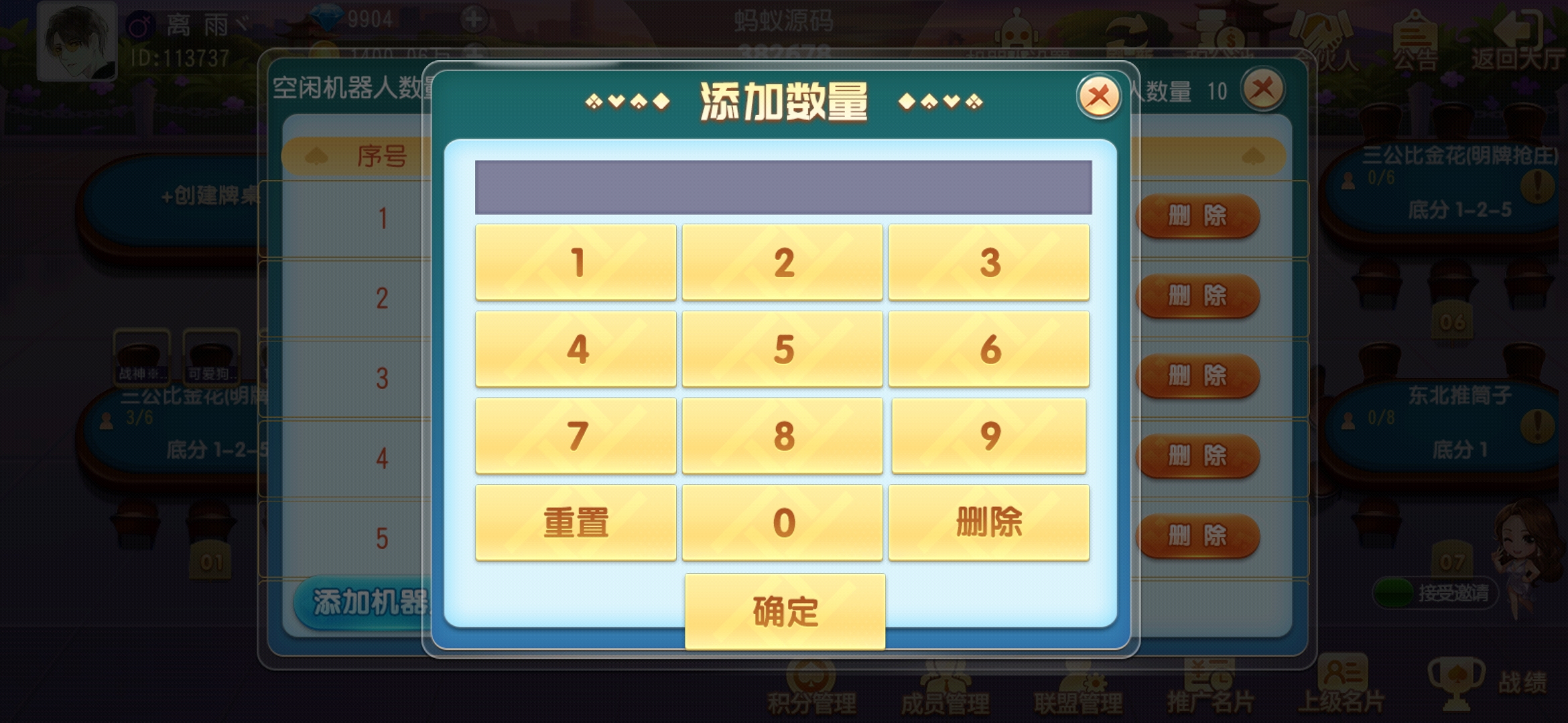 创游系列牛小乐大联盟带机器人插图4 创游系列牛小乐大联盟带机器人插图4