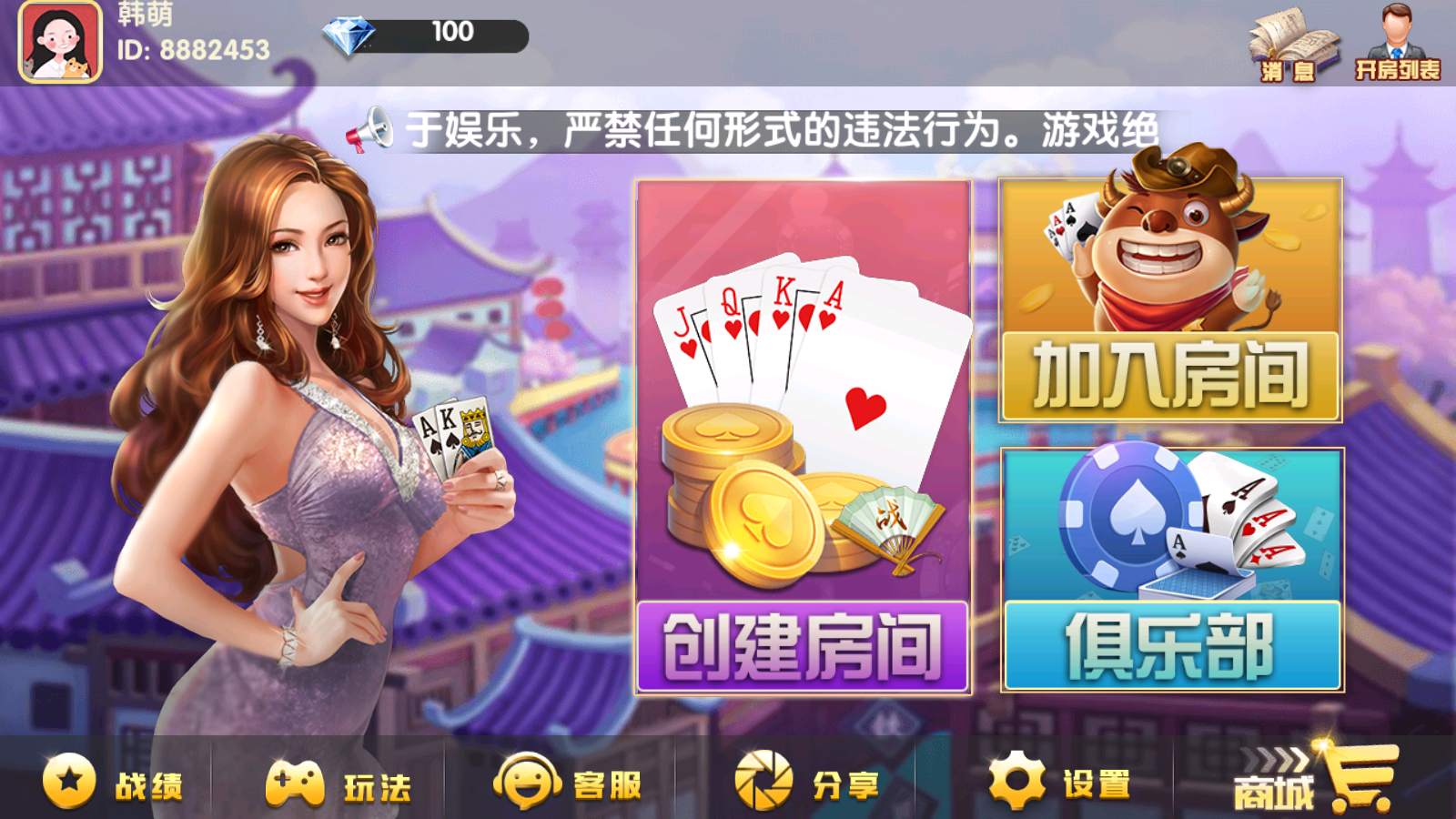 八闽十三水组件完整版+双端APP+完整数据插图 八闽十三水组件完整版+双端APP+完整数据插图