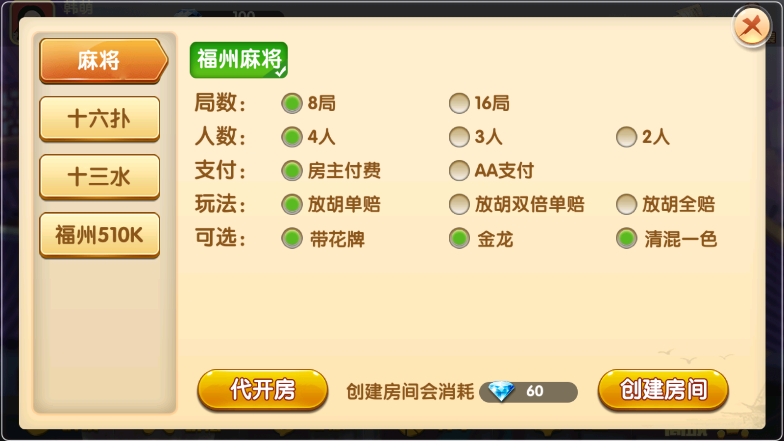 八闽十三水组件完整版+双端APP+完整数据插图1 八闽十三水组件完整版+双端APP+完整数据插图1
