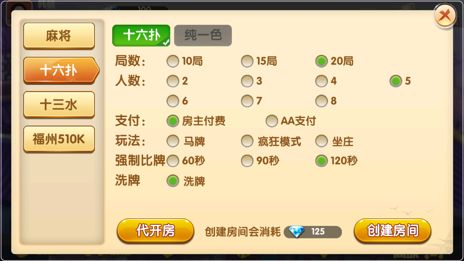 八闽十三水组件完整版+双端APP+完整数据插图2 八闽十三水组件完整版+双端APP+完整数据插图2