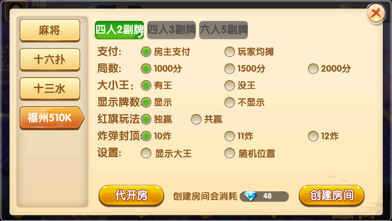 八闽十三水组件完整版+双端APP+完整数据插图4 八闽十三水组件完整版+双端APP+完整数据插图4