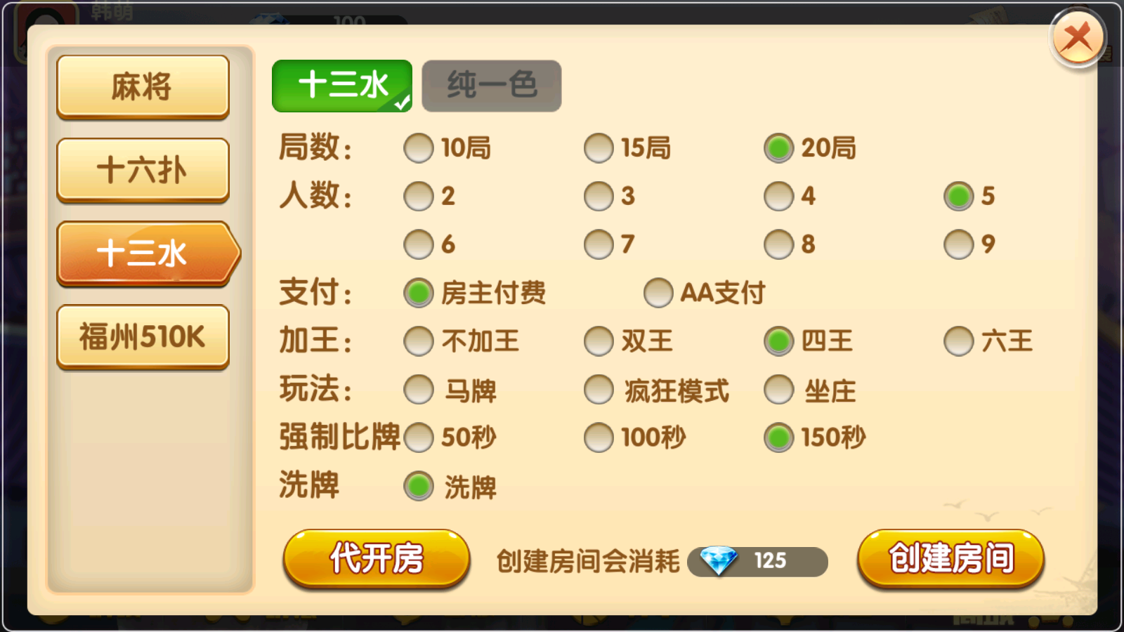 八闽十三水组件完整版+双端APP+完整数据插图3 八闽十三水组件完整版+双端APP+完整数据插图3