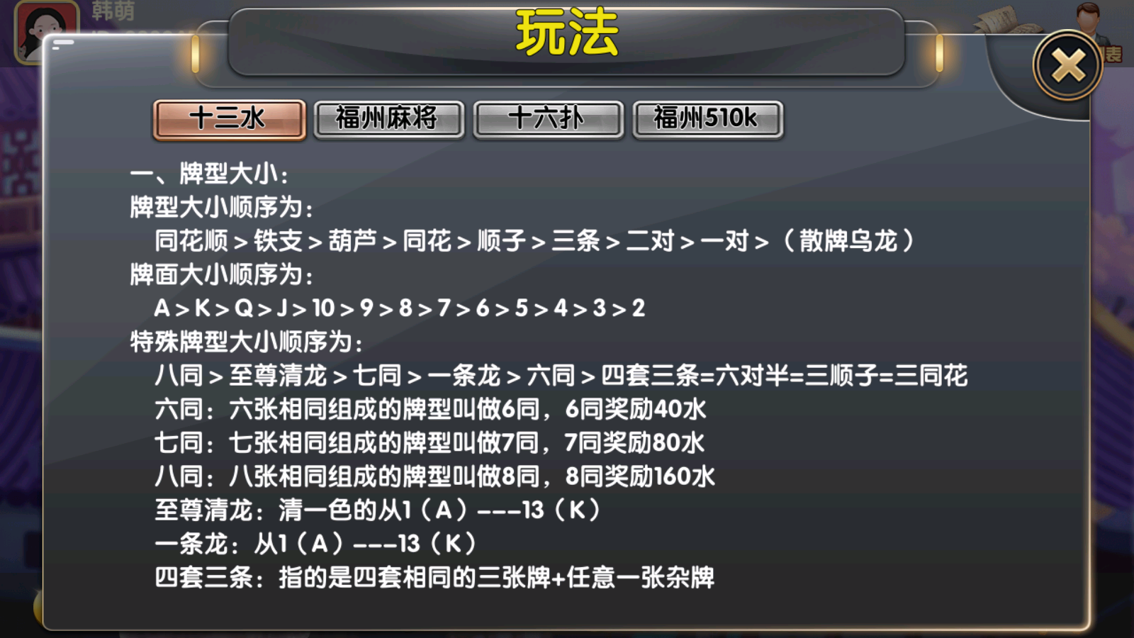 八闽十三水组件完整版+双端APP+完整数据插图6 八闽十三水组件完整版+双端APP+完整数据插图6