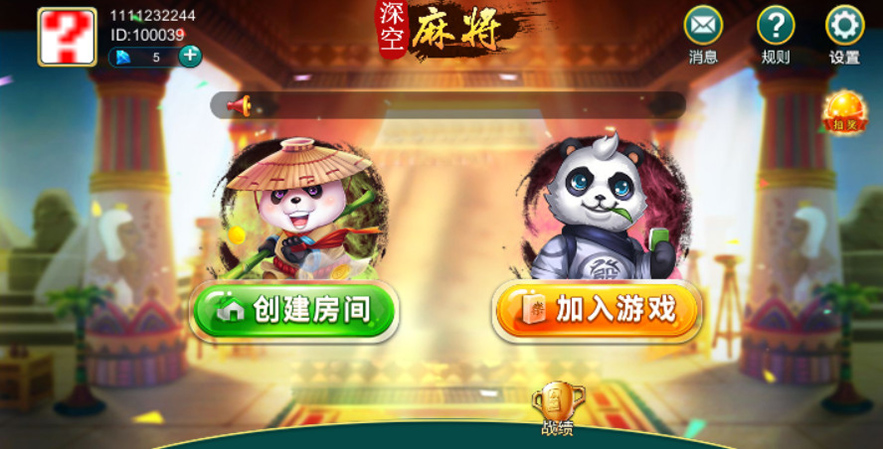 Unity3D棋牌《广东麻将 划水麻将 红中麻将 转转麻将等》麻将合集(前后端+后台)全套源码插图 Unity3D棋牌《广东麻将 划水麻将 红中麻将 转转麻将等》麻将合集(前后端+后台)全套源码插图