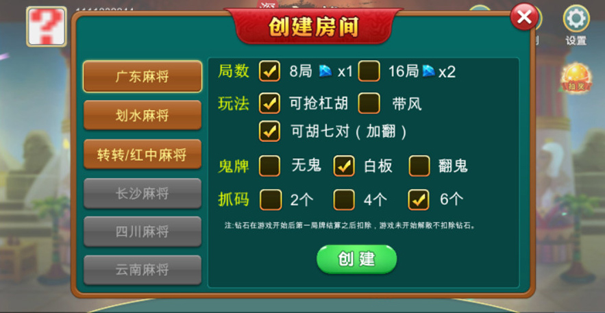 Unity3D棋牌《广东麻将 划水麻将 红中麻将 转转麻将等》麻将合集(前后端+后台)全套源码插图2 Unity3D棋牌《广东麻将 划水麻将 红中麻将 转转麻将等》麻将合集(前后端+后台)全套源码插图2