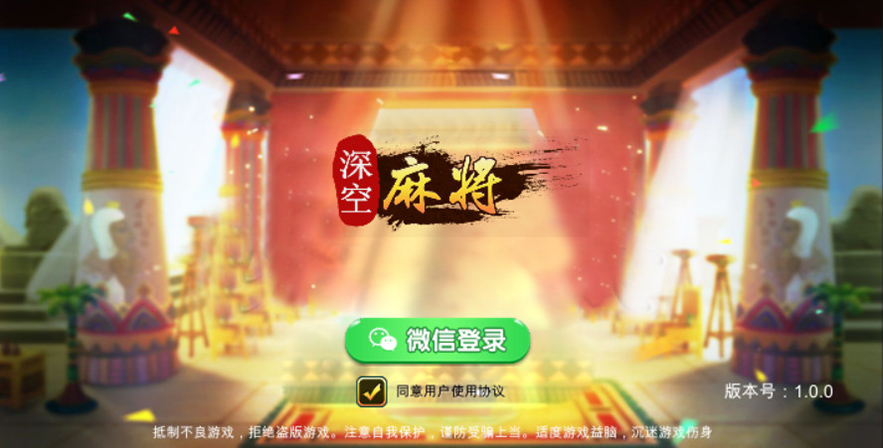 Unity3D棋牌《广东麻将 划水麻将 红中麻将 转转麻将等》麻将合集(前后端+后台)全套源码插图1 Unity3D棋牌《广东麻将 划水麻将 红中麻将 转转麻将等》麻将合集(前后端+后台)全套源码插图1