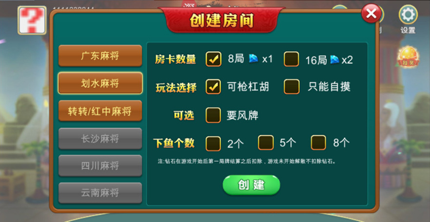 Unity3D棋牌《广东麻将 划水麻将 红中麻将 转转麻将等》麻将合集(前后端+后台)全套源码插图3 Unity3D棋牌《广东麻将 划水麻将 红中麻将 转转麻将等》麻将合集(前后端+后台)全套源码插图3