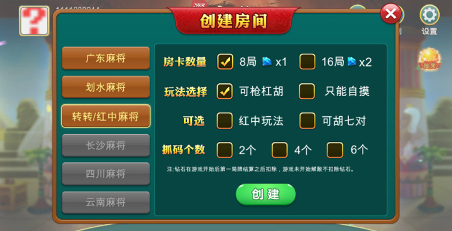 Unity3D棋牌《广东麻将 划水麻将 红中麻将 转转麻将等》麻将合集(前后端+后台)全套源码插图4 Unity3D棋牌《广东麻将 划水麻将 红中麻将 转转麻将等》麻将合集(前后端+后台)全套源码插图4