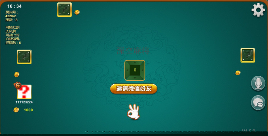 Unity3D棋牌《广东麻将 划水麻将 红中麻将 转转麻将等》麻将合集(前后端+后台)全套源码插图5 Unity3D棋牌《广东麻将 划水麻将 红中麻将 转转麻将等》麻将合集(前后端+后台)全套源码插图5